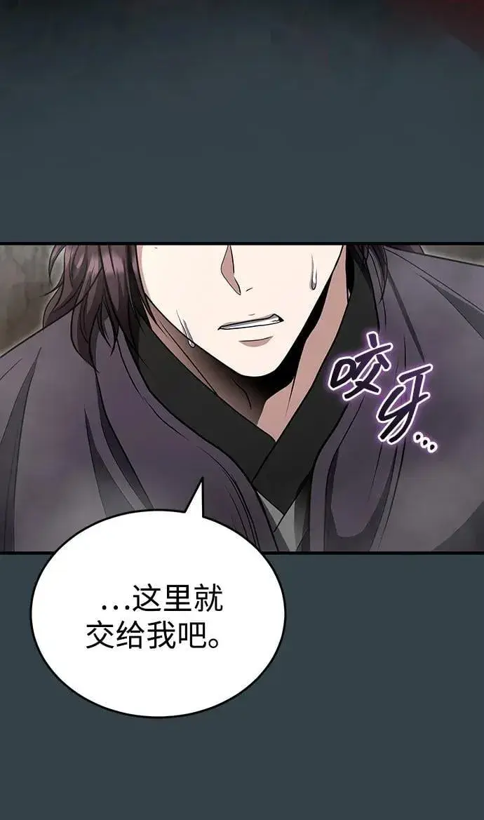 《武林世家绝症公子》[第57话] 身份算什么！图42