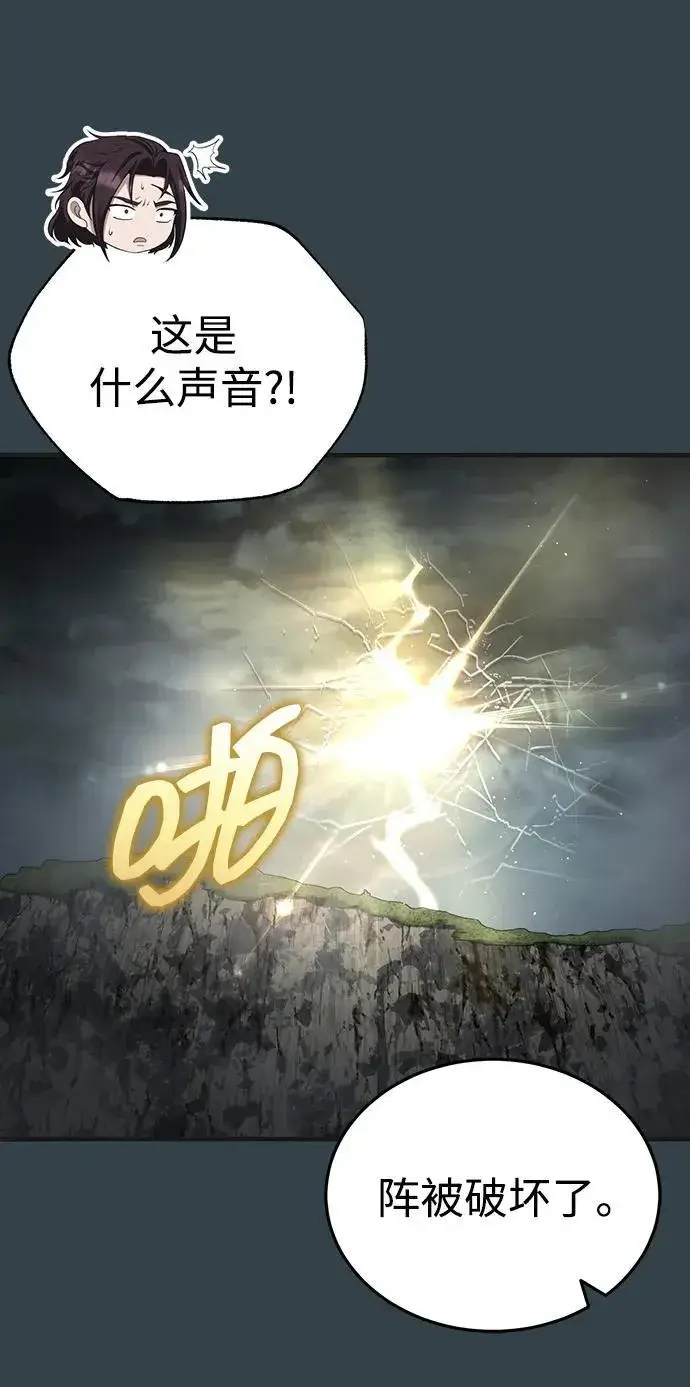 《武林世家绝症公子》[第57话] 身份算什么！图47