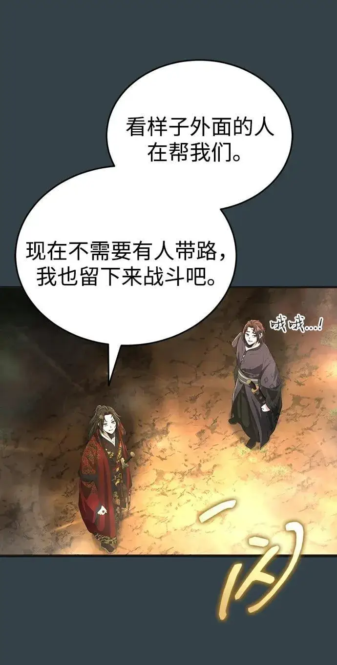《武林世家绝症公子》[第57话] 身份算什么！图48