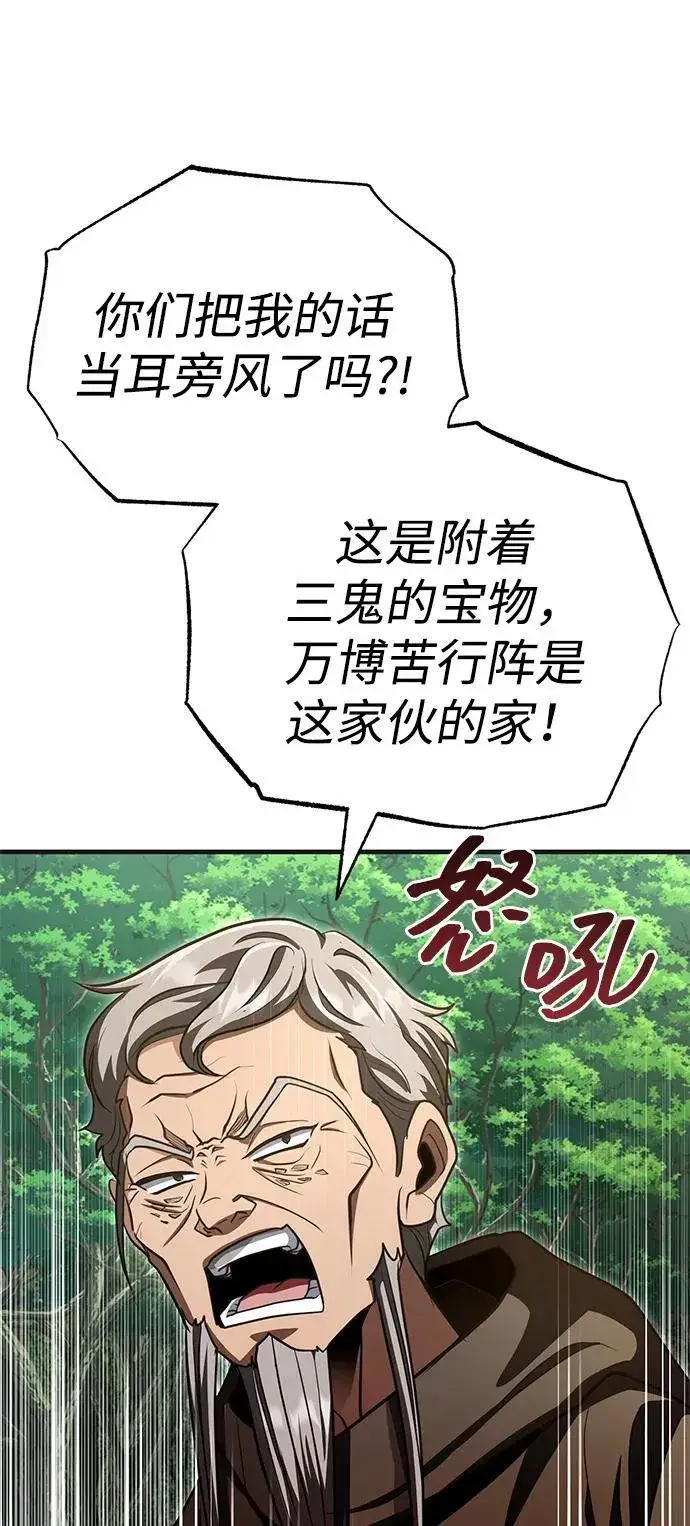 《武林世家绝症公子》[第57话] 身份算什么！图5
