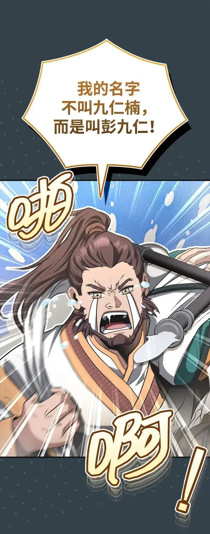 《武林世家绝症公子》[第57话] 身份算什么！图50