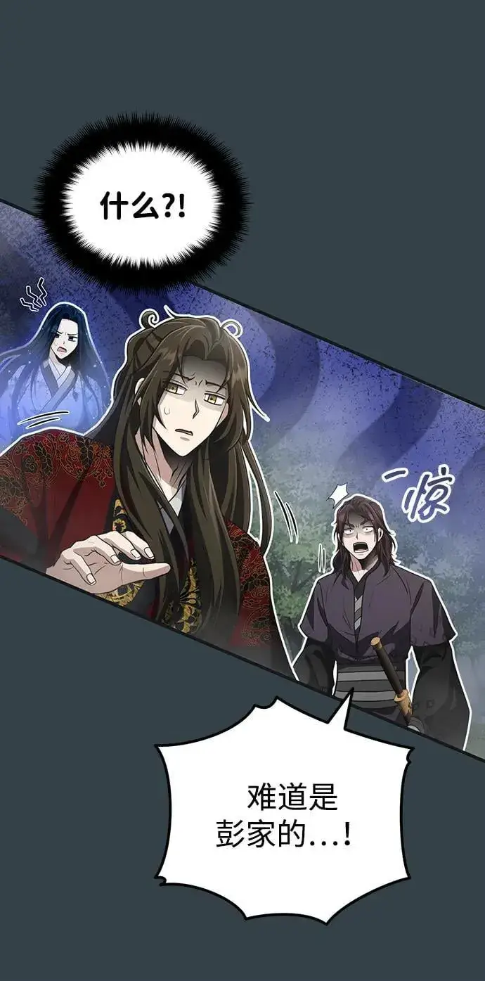 《武林世家绝症公子》[第57话] 身份算什么！图51