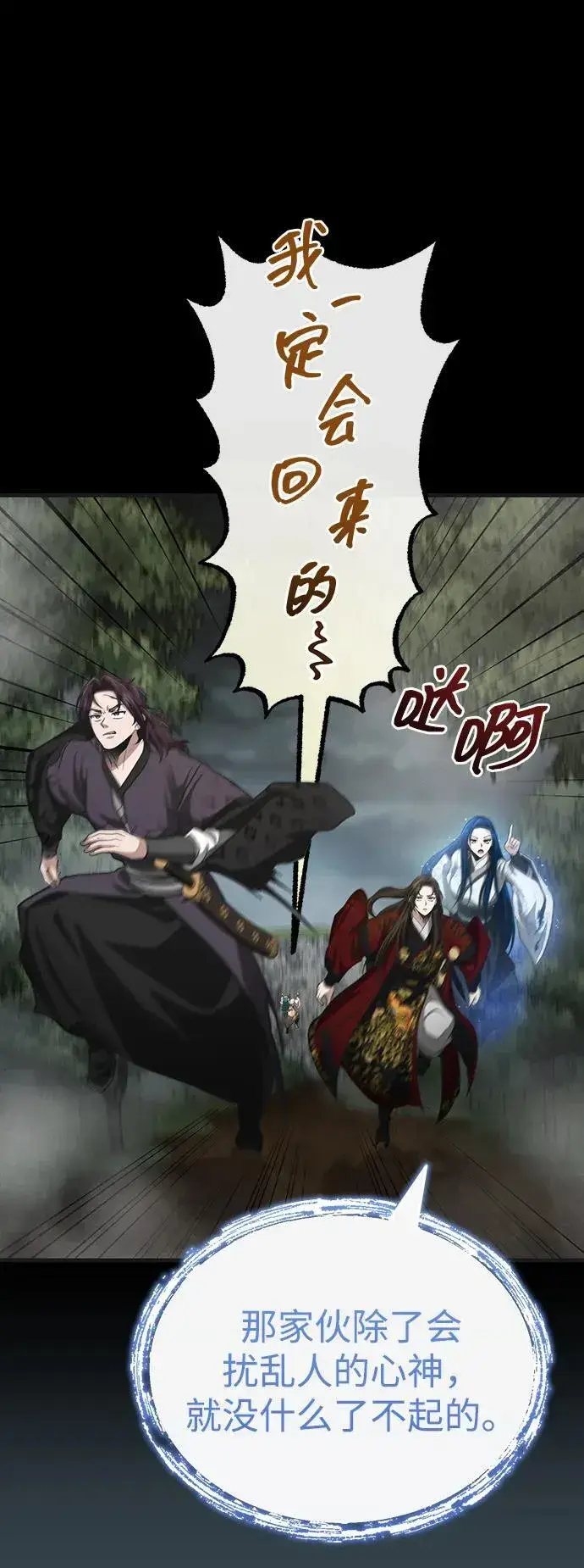 《武林世家绝症公子》[第57话] 身份算什么！图56
