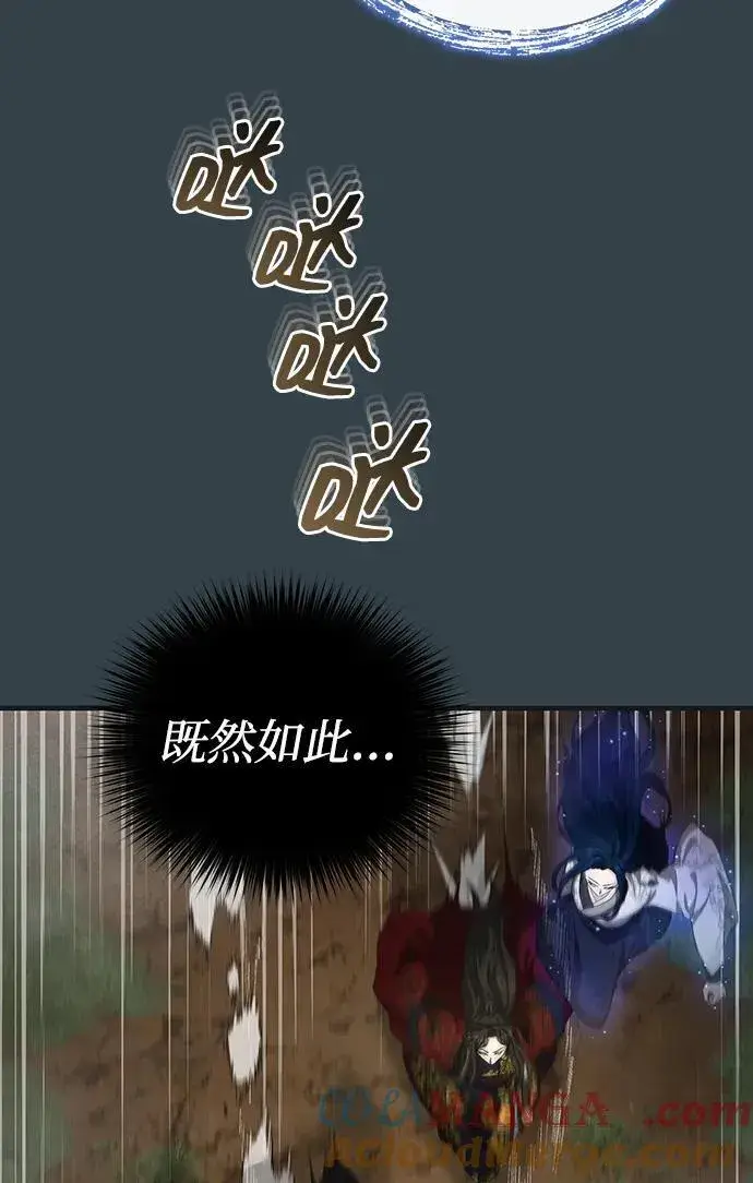 《武林世家绝症公子》[第57话] 身份算什么！图58