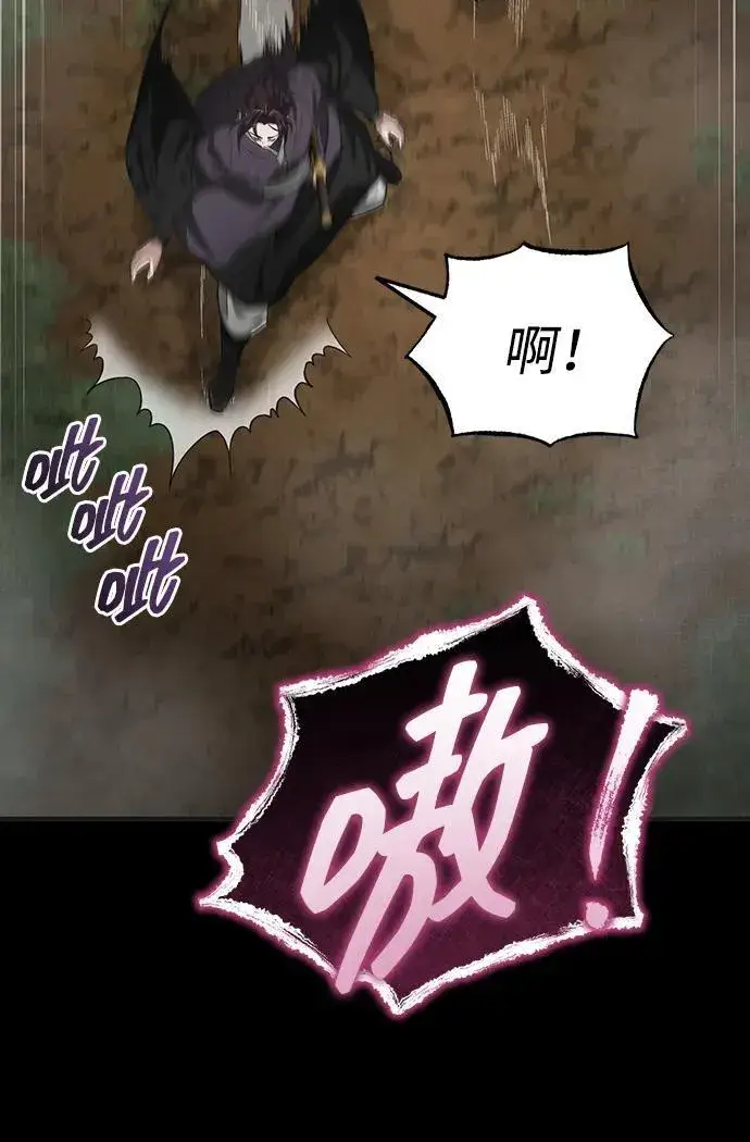 《武林世家绝症公子》[第57话] 身份算什么！图59