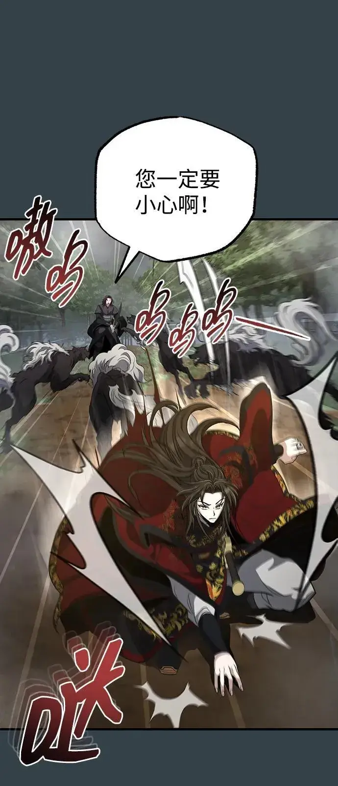 《武林世家绝症公子》[第57话] 身份算什么！图62