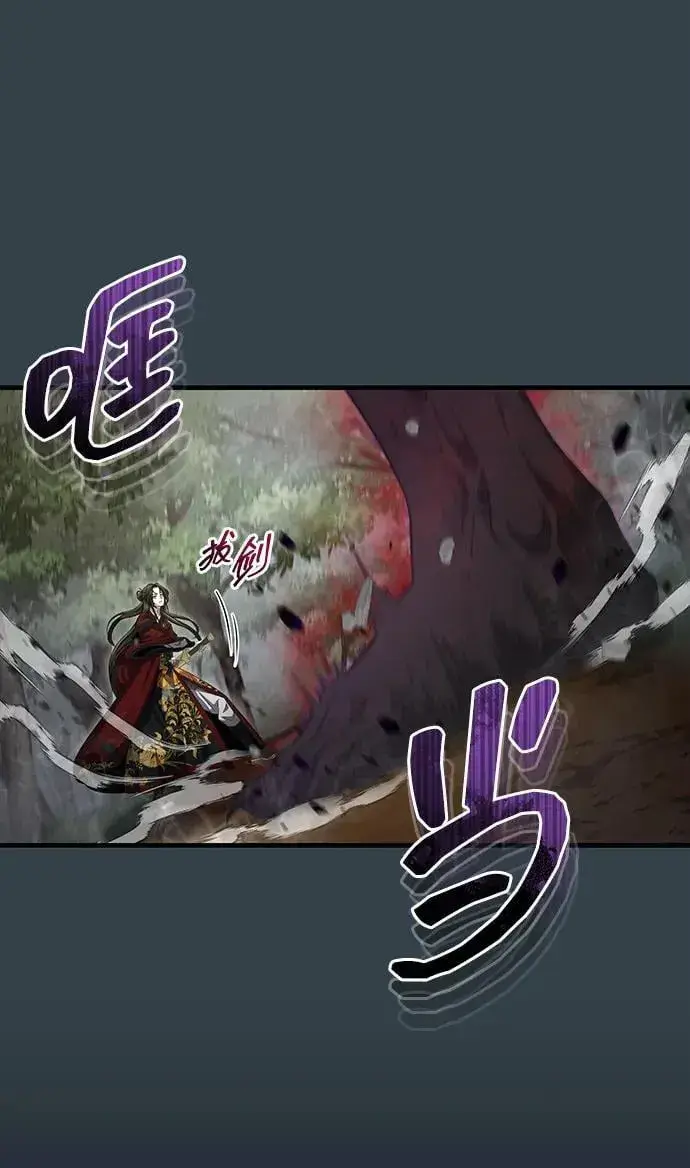 《武林世家绝症公子》[第57话] 身份算什么！图63