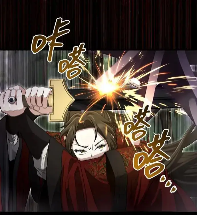 《武林世家绝症公子》[第57话] 身份算什么！图68