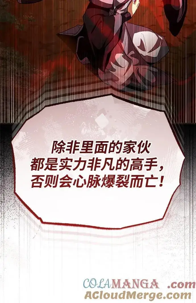 《武林世家绝症公子》[第57话] 身份算什么！图7