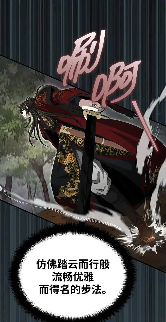 《武林世家绝症公子》[第57话] 身份算什么！图72