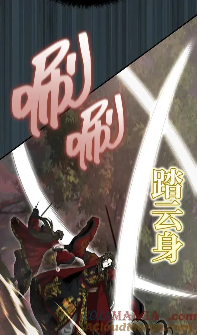 《武林世家绝症公子》[第57话] 身份算什么！图73