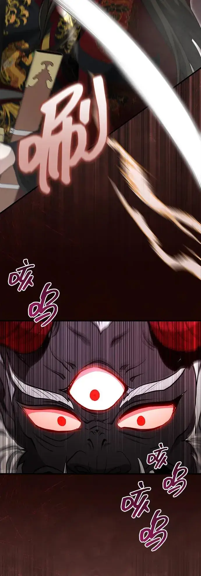 《武林世家绝症公子》[第57话] 身份算什么！图75