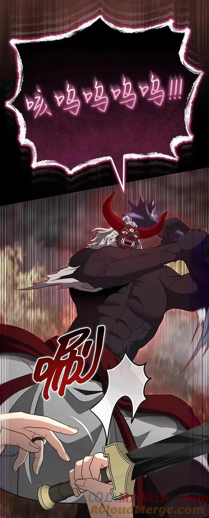 《武林世家绝症公子》[第57话] 身份算什么！图76