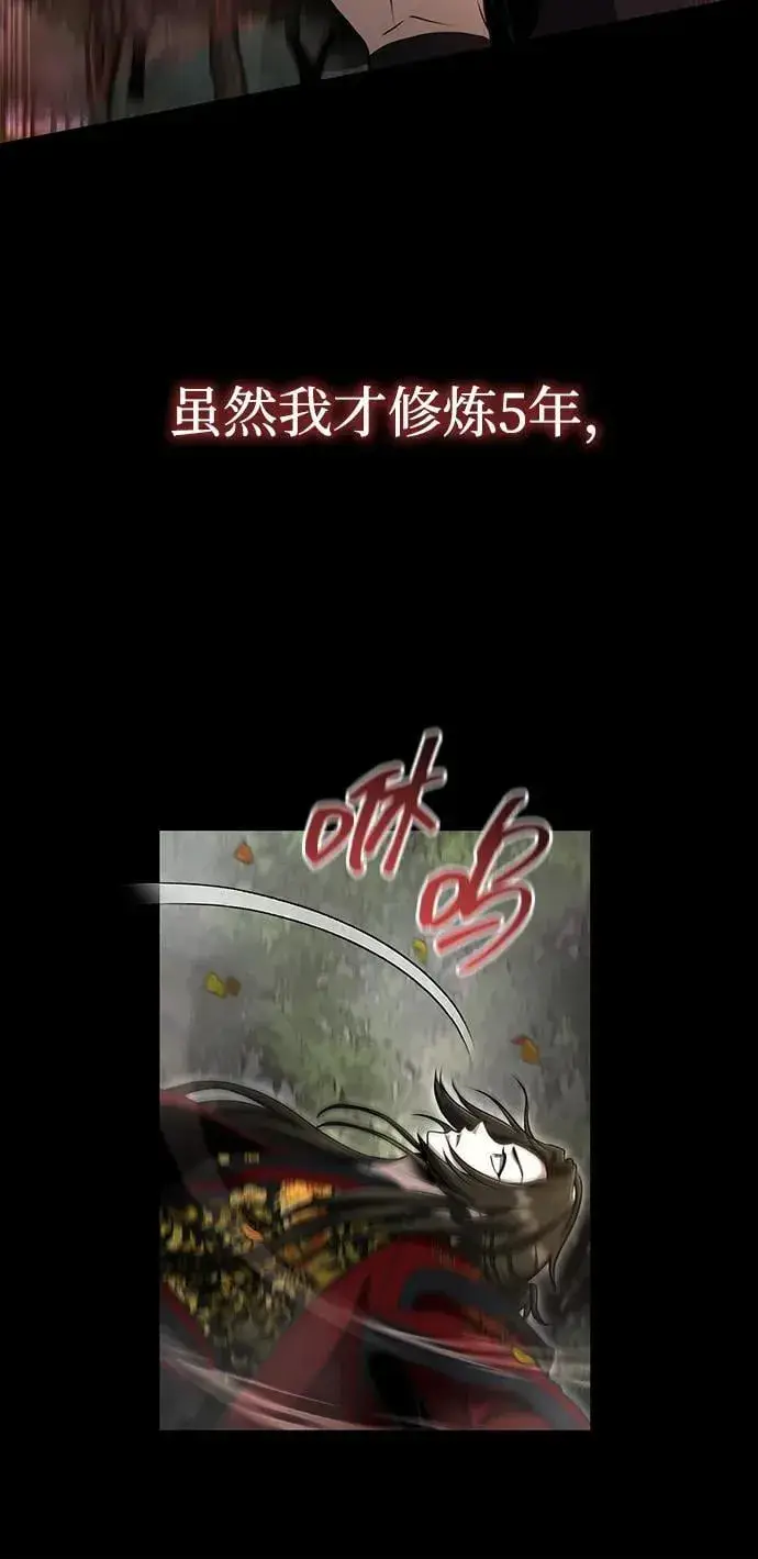 《武林世家绝症公子》[第57话] 身份算什么！图77