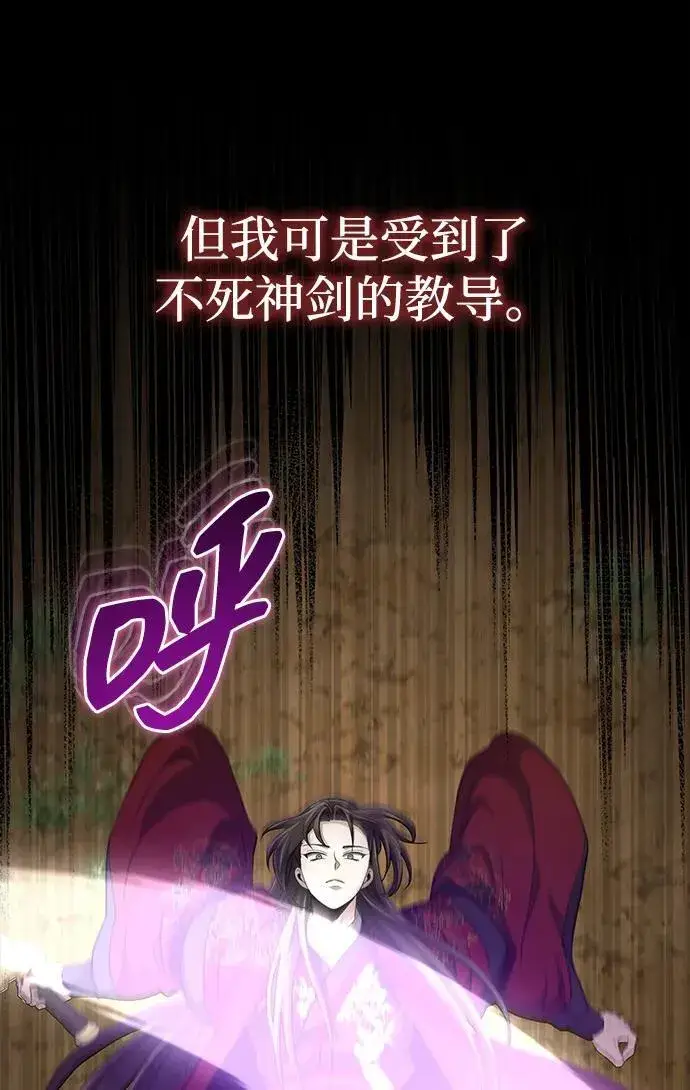 《武林世家绝症公子》[第57话] 身份算什么！图78