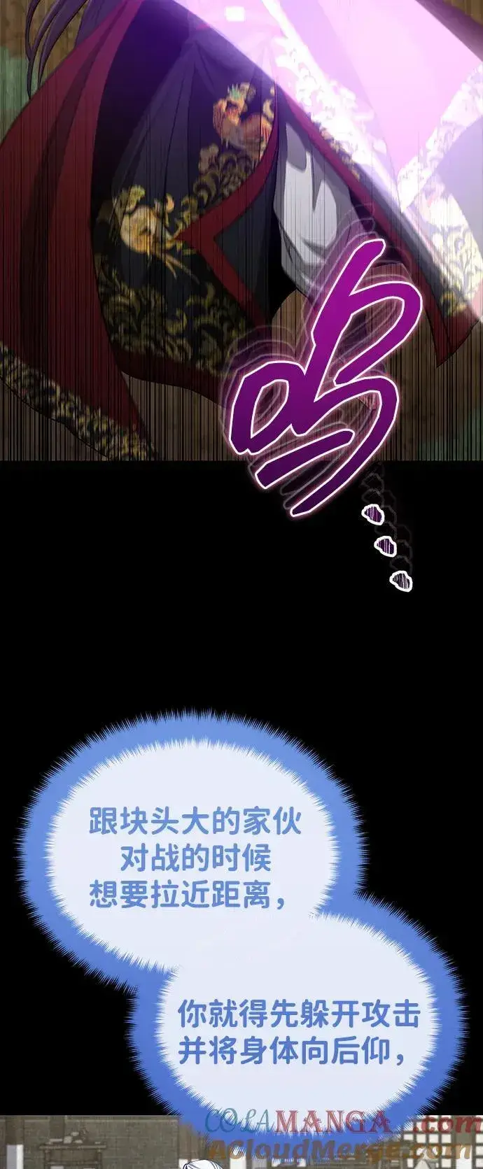 《武林世家绝症公子》[第57话] 身份算什么！图79