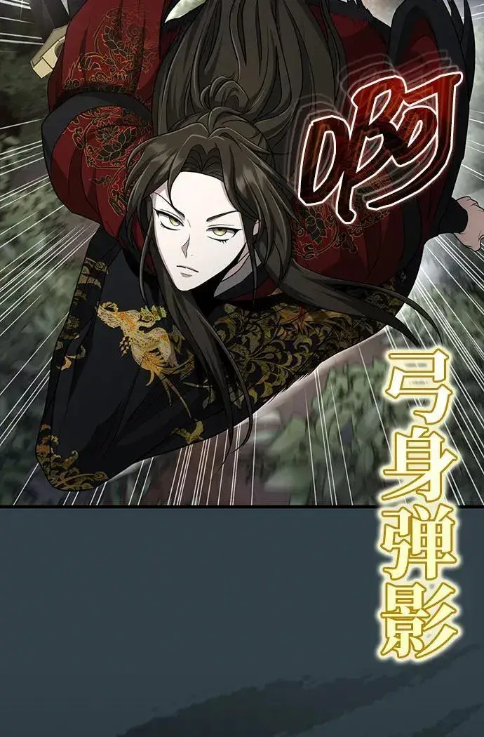《武林世家绝症公子》[第57话] 身份算什么！图81