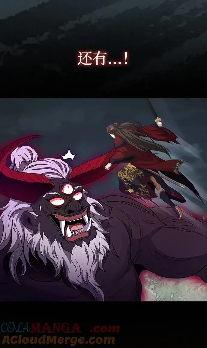 《武林世家绝症公子》[第57话] 身份算什么！图82