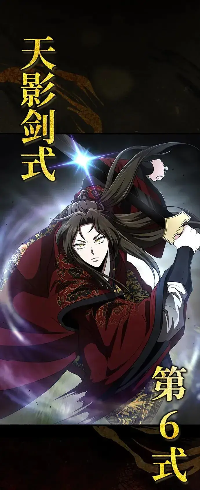 《武林世家绝症公子》[第57话] 身份算什么！图83