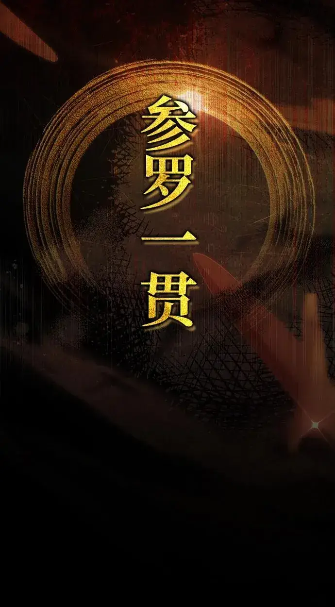 《武林世家绝症公子》[第57话] 身份算什么！图84