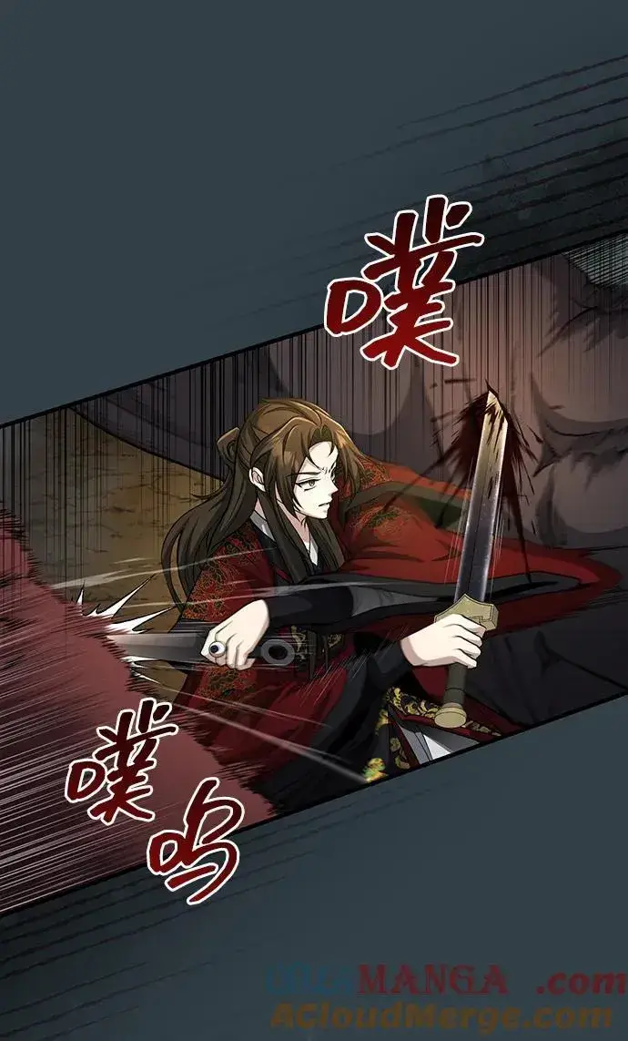 《武林世家绝症公子》[第58话] 内丹在哪里？图10