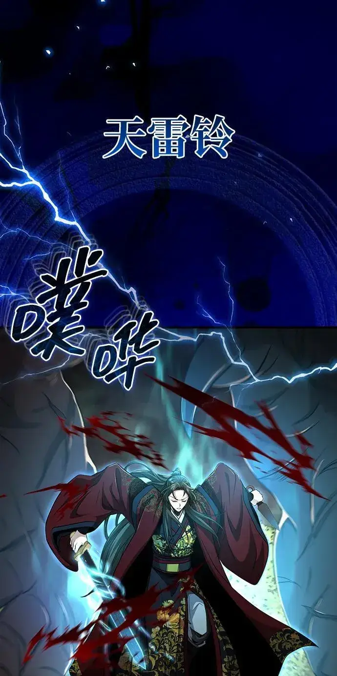 《武林世家绝症公子》[第58话] 内丹在哪里？图15