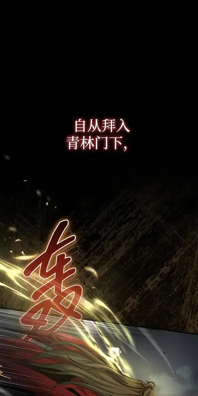 《武林世家绝症公子》[第58话] 内丹在哪里？图2