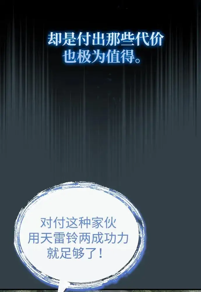 《武林世家绝症公子》[第58话] 内丹在哪里？图23