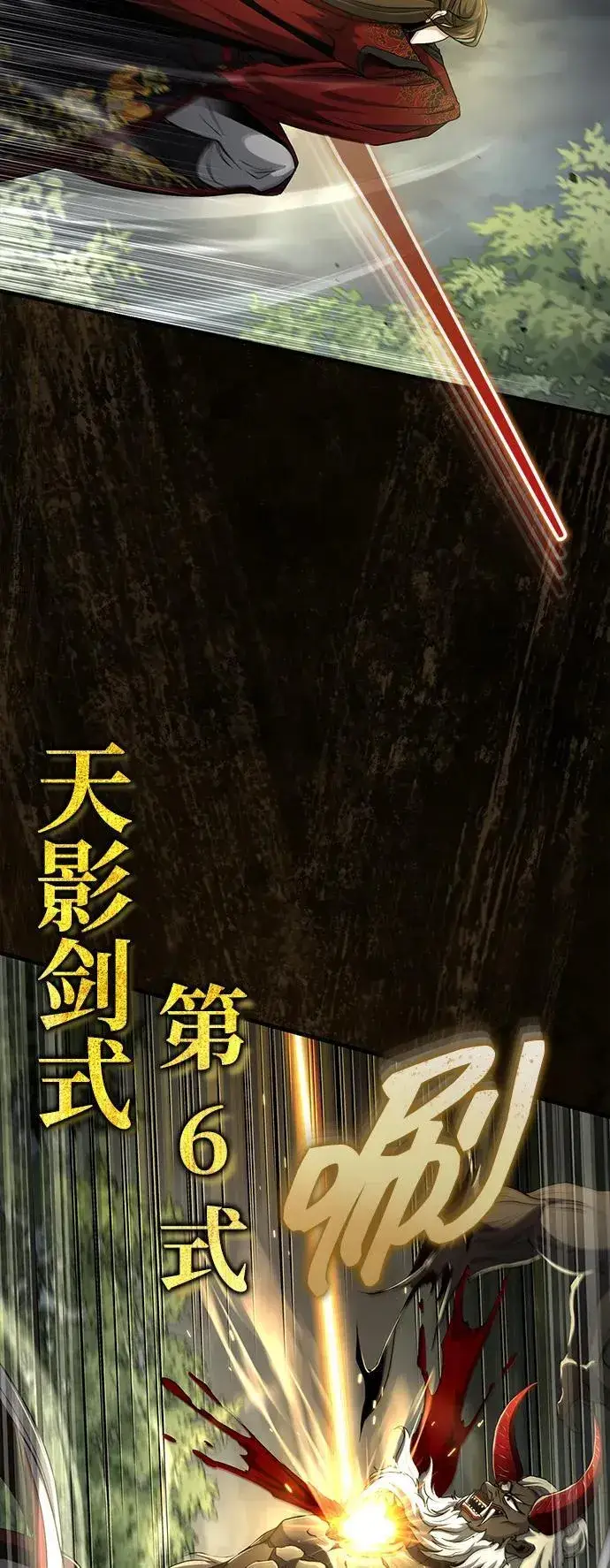 《武林世家绝症公子》[第58话] 内丹在哪里？图3