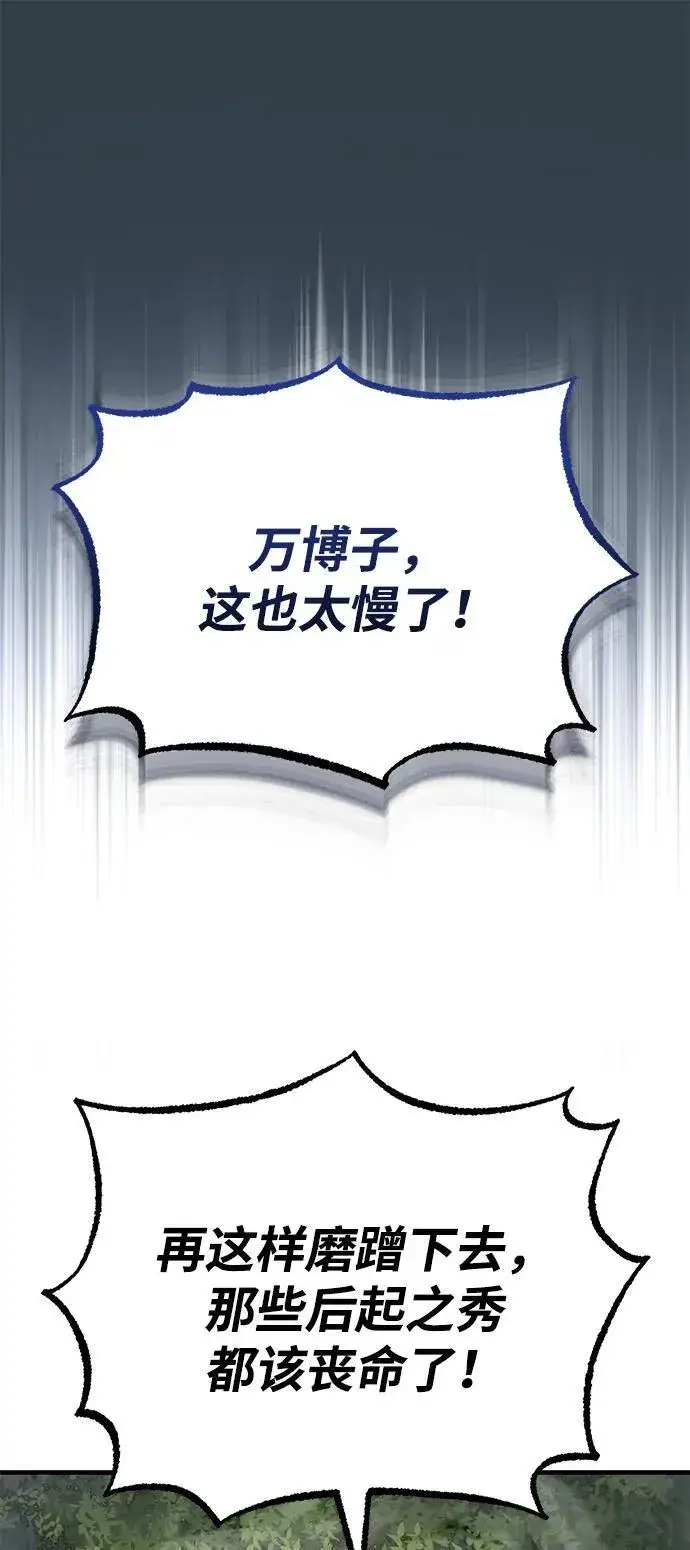 《武林世家绝症公子》[第58话] 内丹在哪里？图30