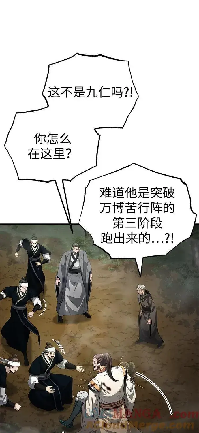 《武林世家绝症公子》[第58话] 内丹在哪里？图34
