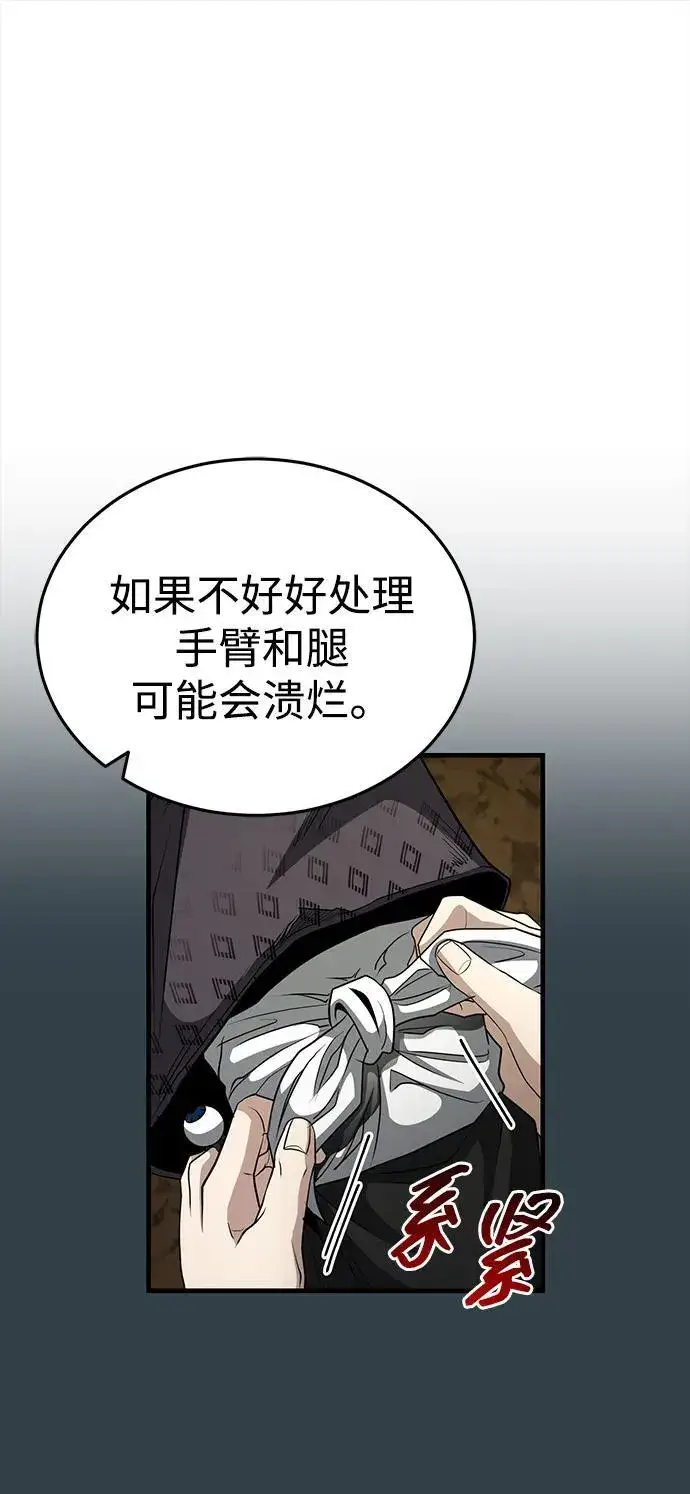 《武林世家绝症公子》[第58话] 内丹在哪里？图38