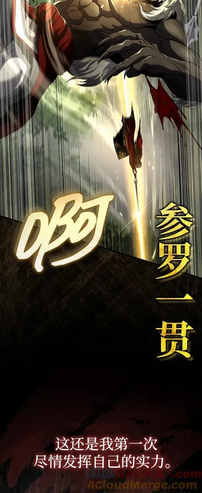 《武林世家绝症公子》[第58话] 内丹在哪里？图4