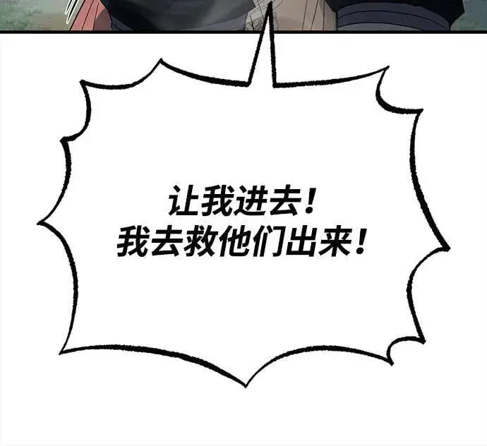 《武林世家绝症公子》[第58话] 内丹在哪里？图53