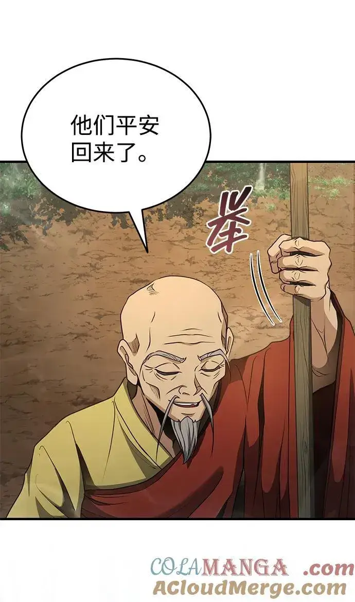 《武林世家绝症公子》[第58话] 内丹在哪里？图55