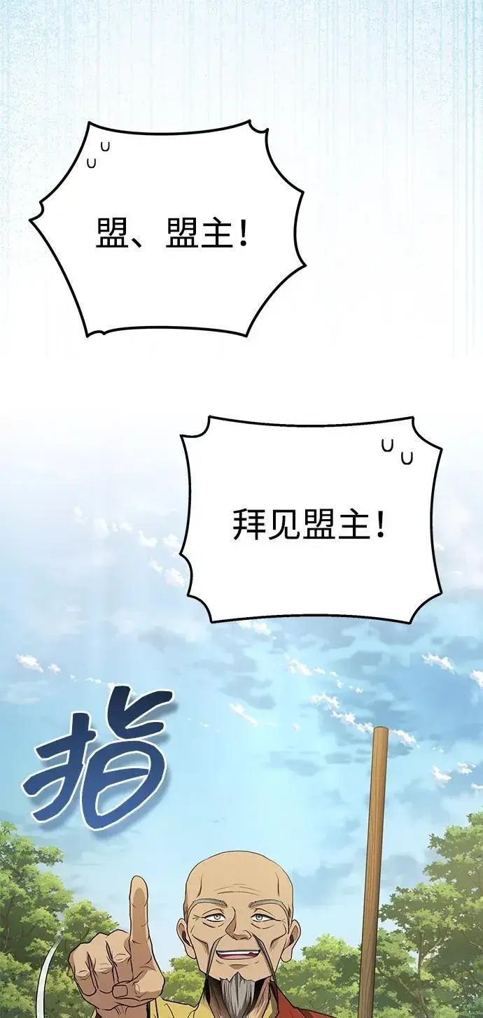 《武林世家绝症公子》[第58话] 内丹在哪里？图57