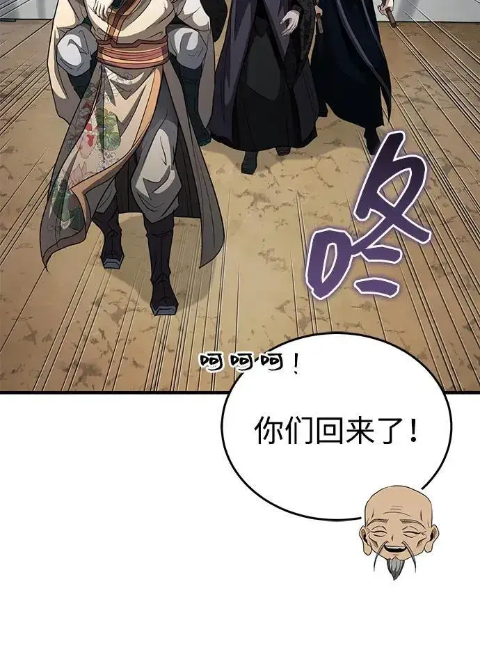 《武林世家绝症公子》[第58话] 内丹在哪里？图59