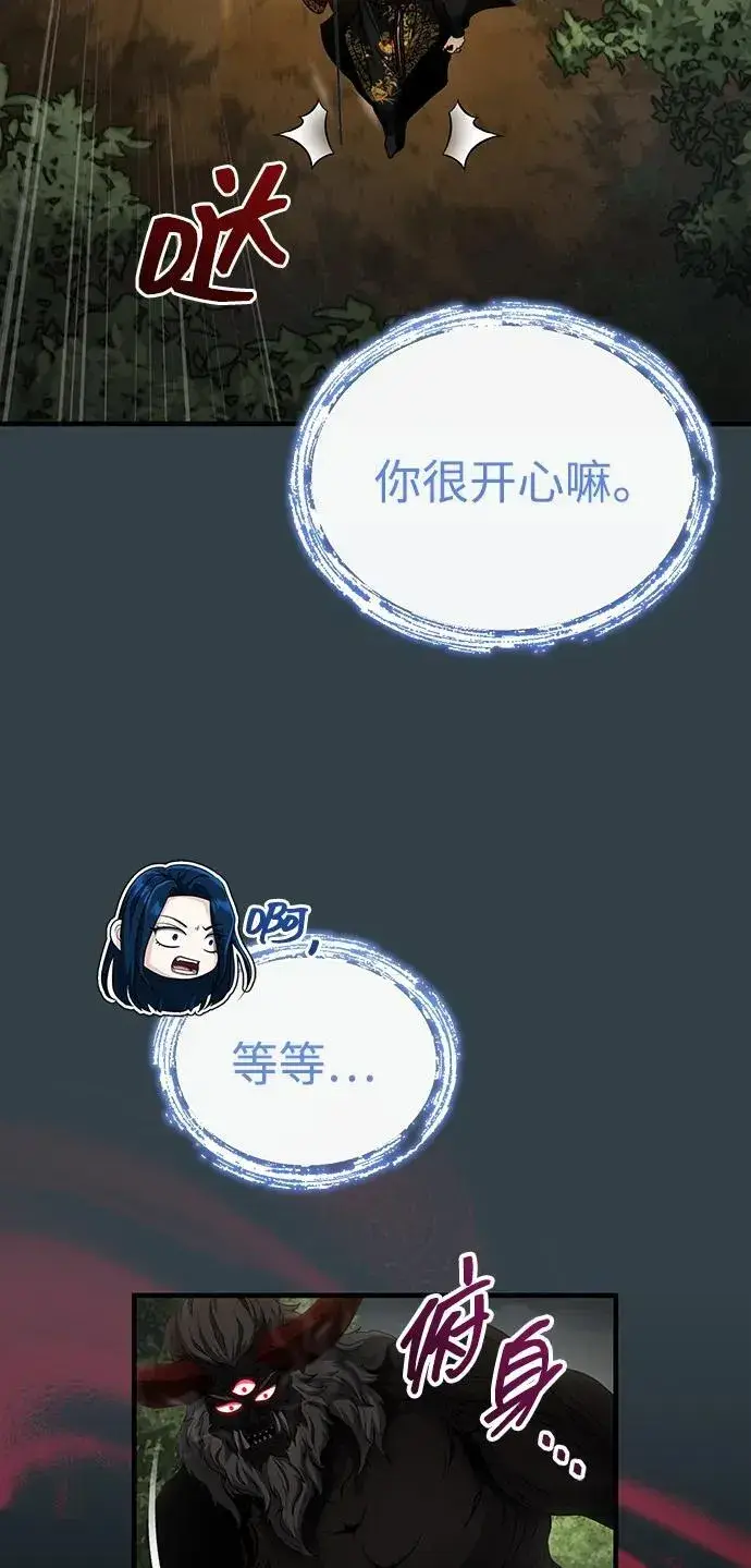 《武林世家绝症公子》[第58话] 内丹在哪里？图6