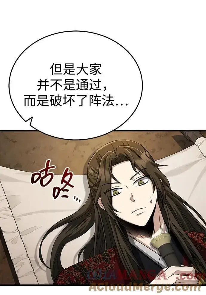 《武林世家绝症公子》[第58话] 内丹在哪里？图61
