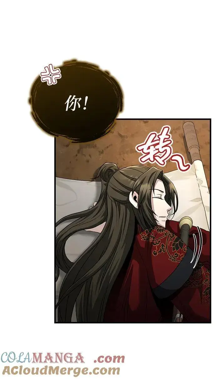 《武林世家绝症公子》[第58话] 内丹在哪里？图67