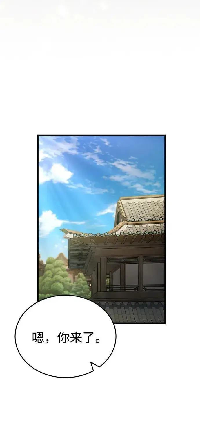 《武林世家绝症公子》[第58话] 内丹在哪里？图86