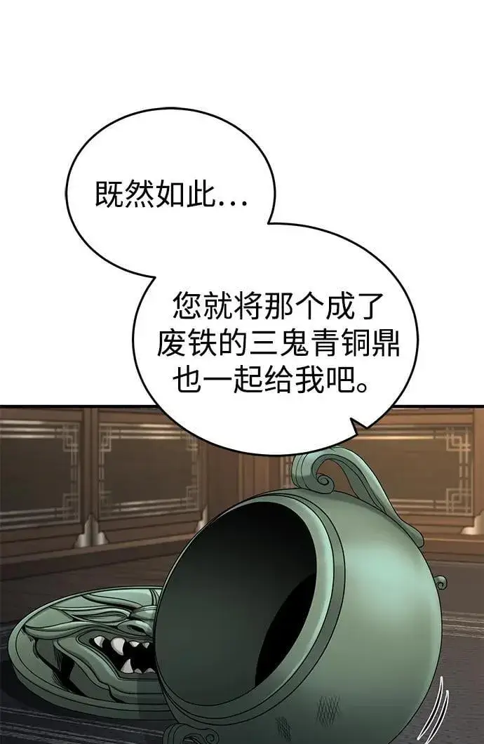 《武林世家绝症公子》[第59话] 怎么感觉还痛呢…图11