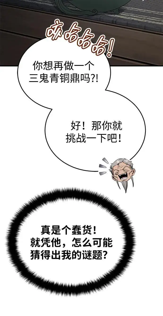 《武林世家绝症公子》[第59话] 怎么感觉还痛呢…图12