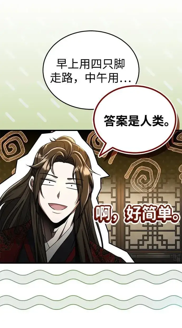 《武林世家绝症公子》[第59话] 怎么感觉还痛呢…图14