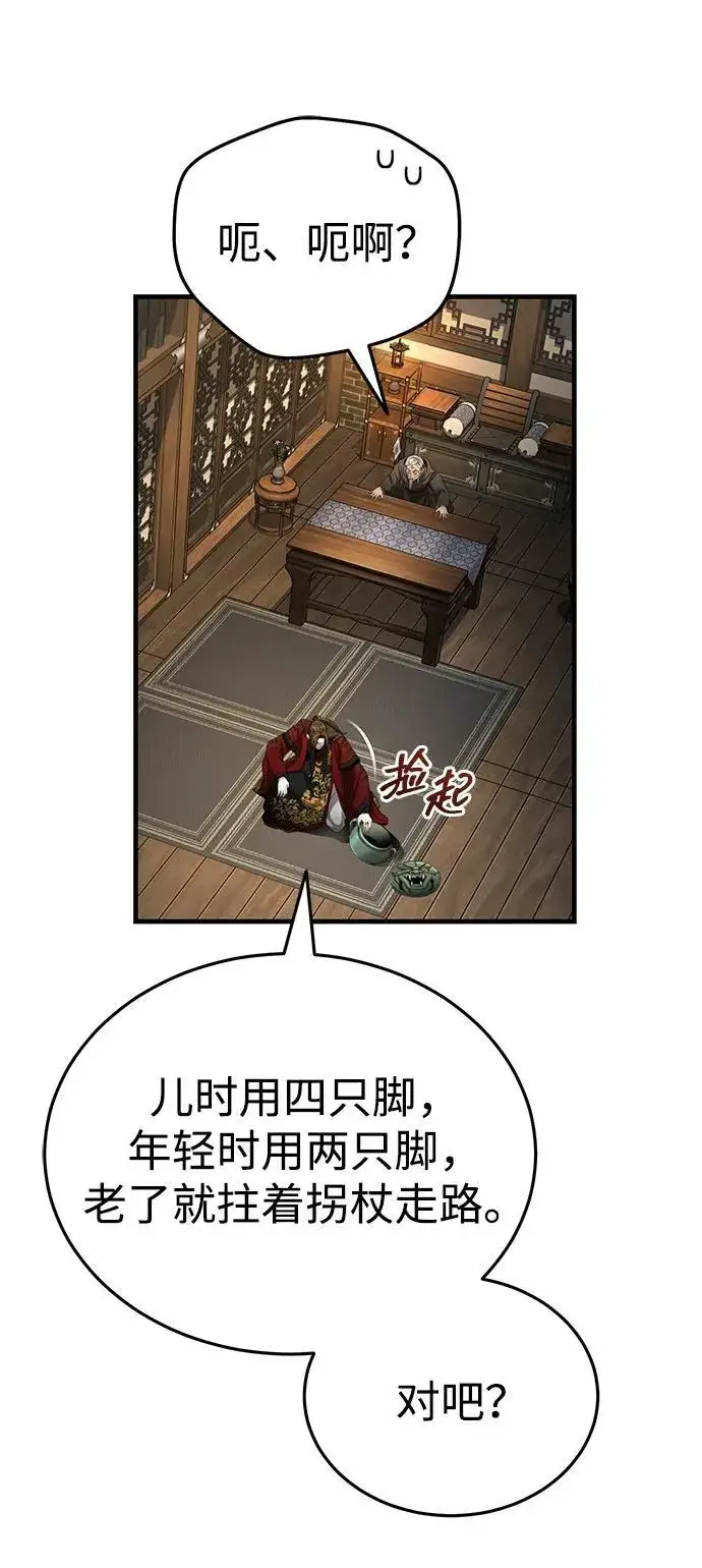 《武林世家绝症公子》[第59话] 怎么感觉还痛呢…图15