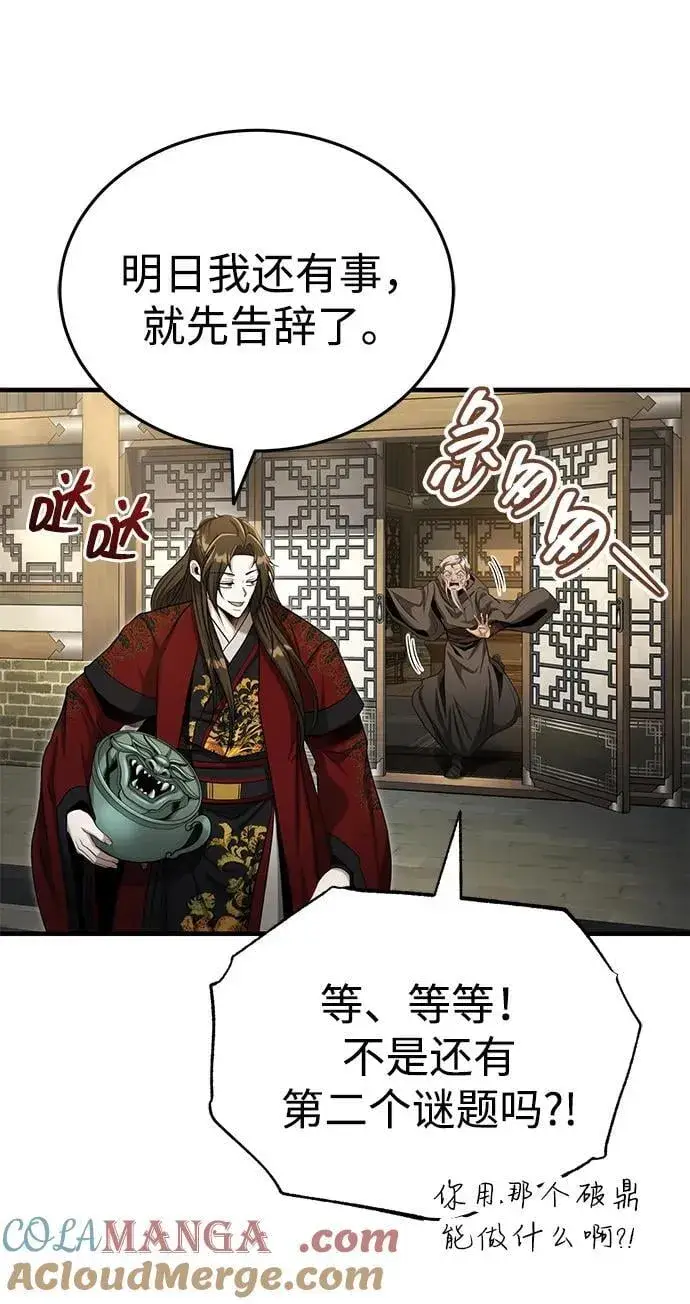 《武林世家绝症公子》[第59话] 怎么感觉还痛呢…图16