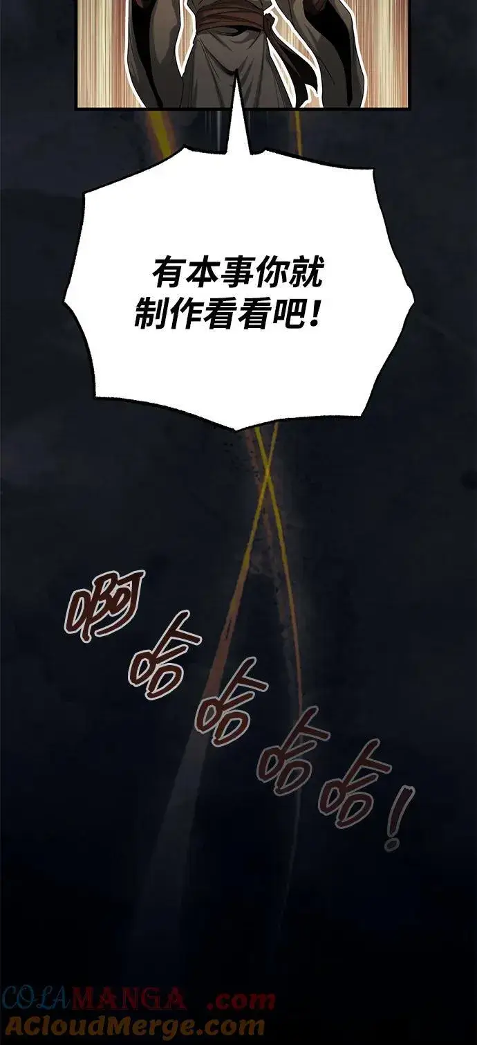《武林世家绝症公子》[第59话] 怎么感觉还痛呢…图19