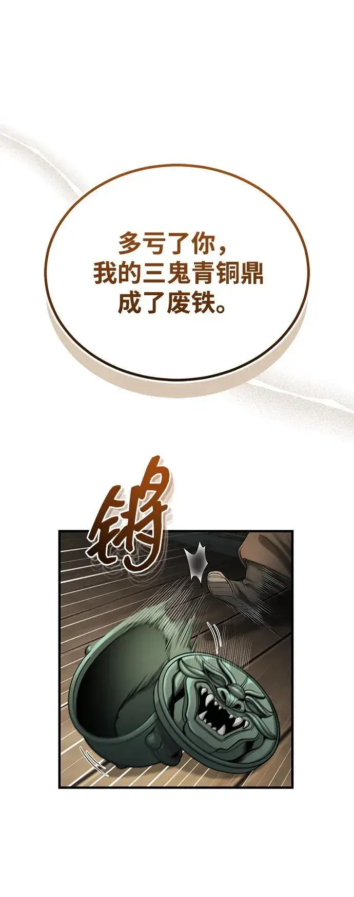 《武林世家绝症公子》[第59话] 怎么感觉还痛呢…图2