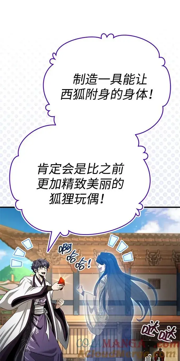 《武林世家绝症公子》[第59话] 怎么感觉还痛呢…图22