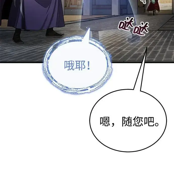 《武林世家绝症公子》[第59话] 怎么感觉还痛呢…图23
